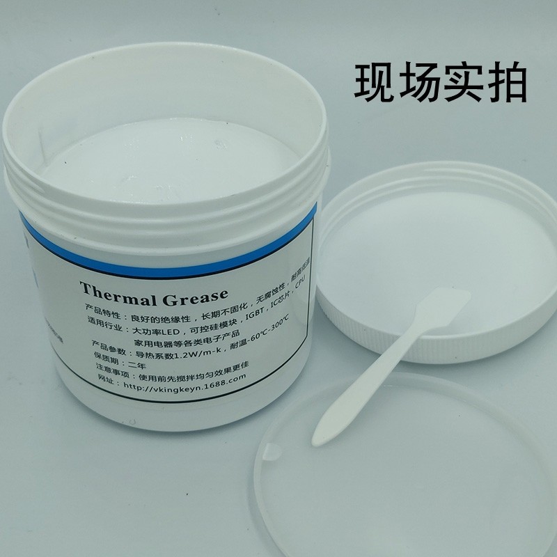 白色导热硅脂电脑散热器CPU散热硅胶膏一公斤大桶装1.2W系数瓶装
