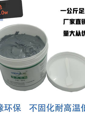 1公斤桶装VK881灰色2.0W系数伟越金科厂家直销LED散热膏导热硅脂