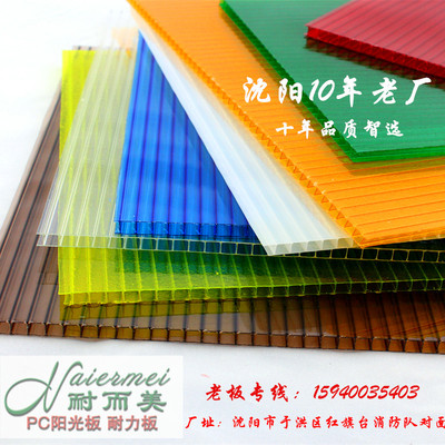 阳光板耐尔美高透中空保温