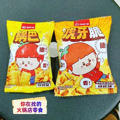 锅巴海底捞同款小零食旭源