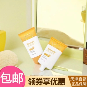 新品天津康婷瑞倪维儿轻透防晒乳50倍防紫外线防晒霜隔离专柜正品