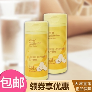 天津康婷瑞倪维儿 新品白芸豆L-阿拉伯糖压片糖果