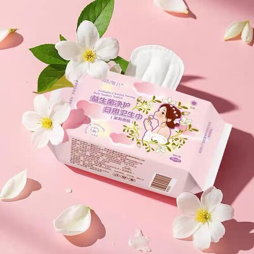 瑞倪维儿正品专柜益生菌净护日用卫生巾(茉莉香氛)260mm10片/包
