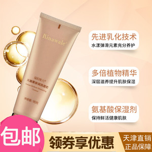 瑞倪维儿正品专柜火棘果珍润洗面奶 洁面乳洗面奶火棘果 洁面