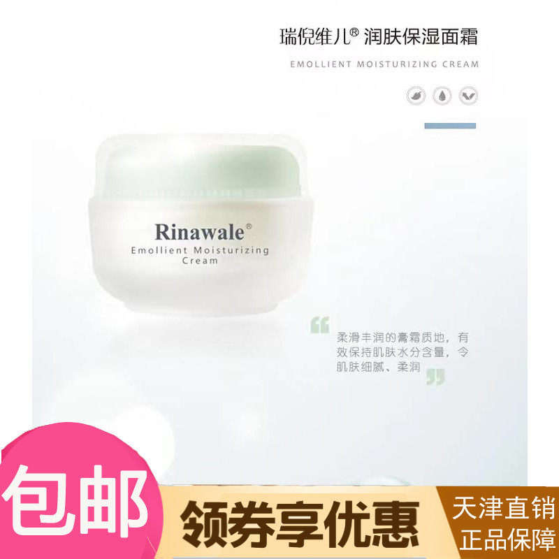 面霜45g补水保湿润肤保湿