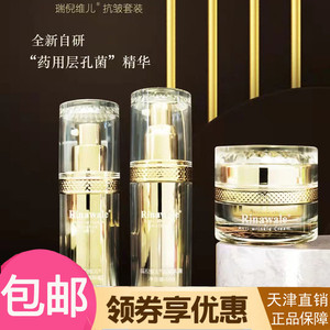 套装淡化Rinawale/瑞倪维儿