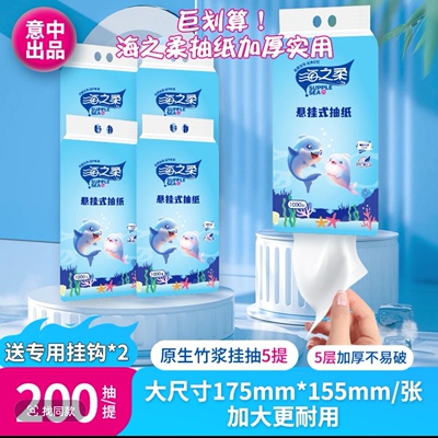 海之柔抽纸竹浆挂抽5层加厚印花柔软亲肤不掉屑爆款好物纸巾备用