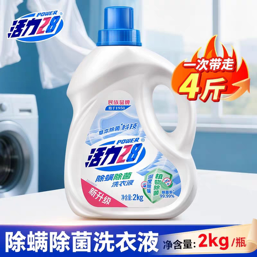 活力28 除菌除螨洗衣液 2kg瓶装*4