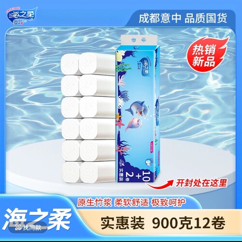 海之柔新品原生竹浆卷纸加厚5层12卷实惠装可吸水家庭多场合使用