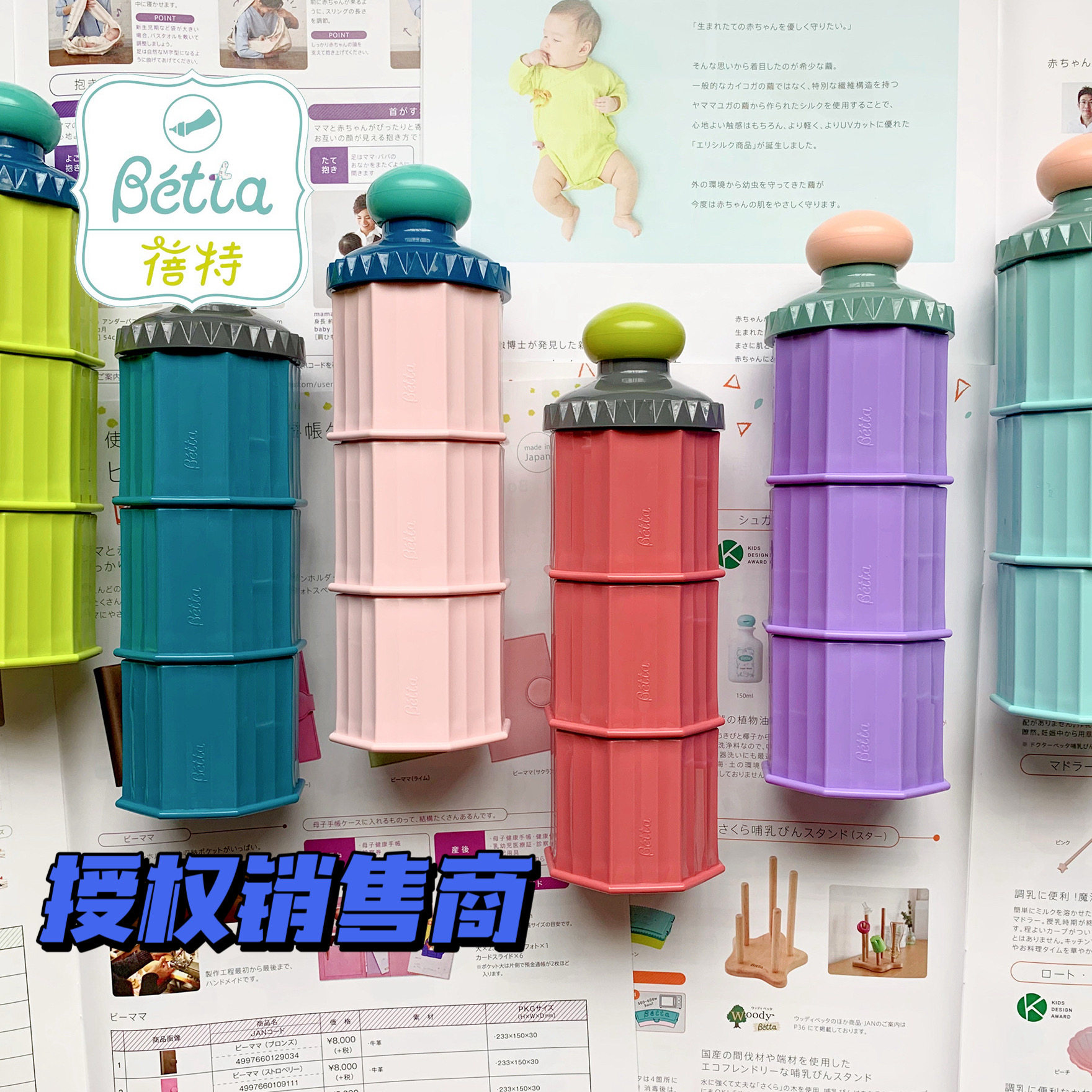 Betta蓓特宝宝新生婴儿便携外出储存罐奶粉盒零食盒分装密封防潮