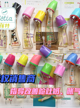 Betta蓓特标口奶瓶新生儿婴儿宝宝改善呛吐奶胀气PPSU智能宝石