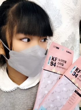 Cleanwall小号灰色韩国KF94口罩3D立体4层防护儿童3-11岁一片装