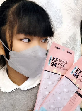 Cleanwall小号灰色韩国KF94口罩3D立体4层防护儿童3-11岁一片装
