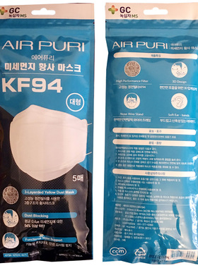 GC大号白色进口韩国KF94口罩面罩3D立体4层防护成人一包5片