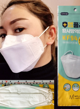 Mplus进口韩国KF94口罩面罩3D立体4层防护白色大号成人独立装