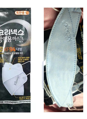 金佰利淡蓝色大号进口韩国KF94口罩3D立体5层加厚防护成人一包5片