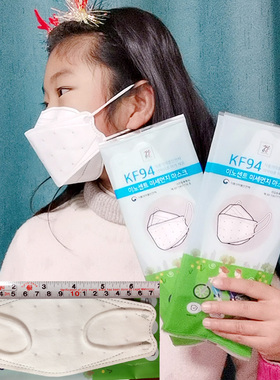 YY骑车进口韩国KF94口罩面罩小号白色儿童6-12岁50片独立装