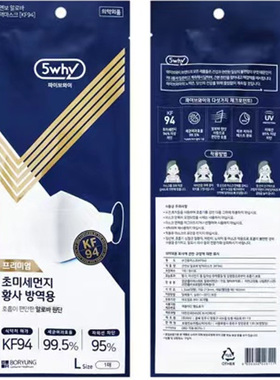 5why进口韩国KF94口罩3D立体防护大号白色成人独立装10片