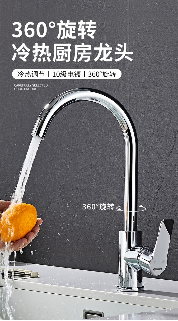 安玛正品菜盆冷热水龙头360度旋转厨房无铅水龙头长久使用不生锈