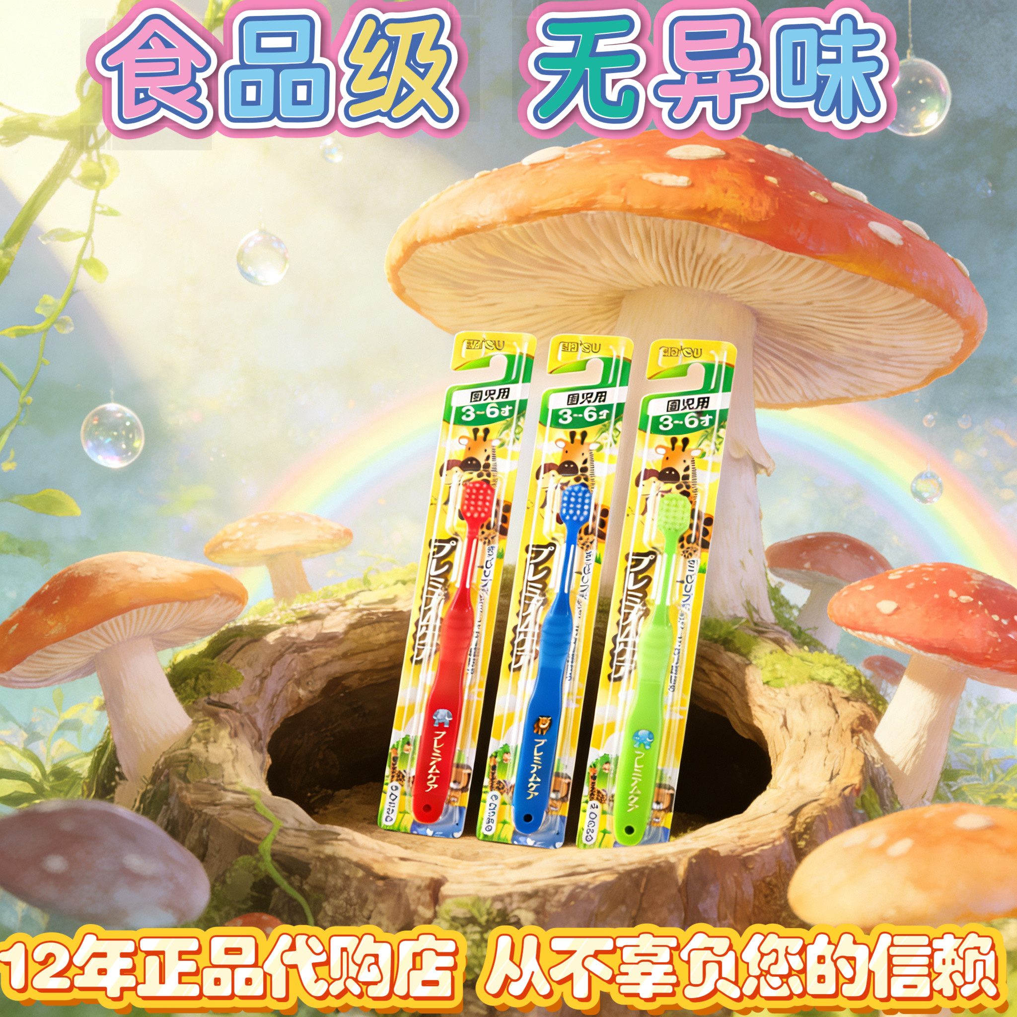 日本惠百施儿童宝宝史努比卡通护齿软毛牙刷三支装2-6岁-12岁款,洗护清洁剂/卫生巾/纸/香薰,牙刷/口腔清洁工具,淘宝优惠券,粉丝福利购,淘宝优惠卷