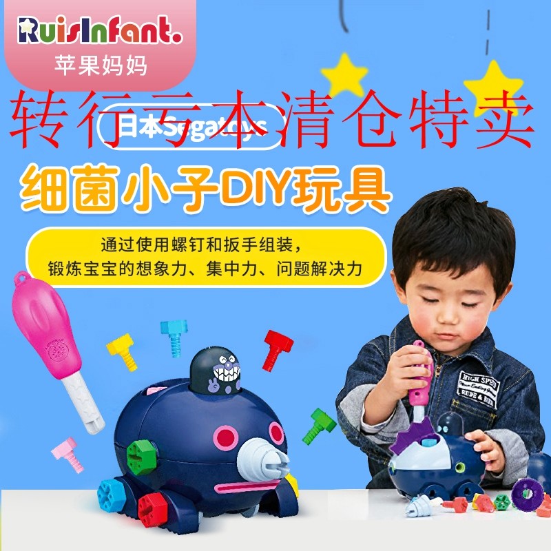清仓面包超人儿童细菌小子鼹鼠幼儿园DIY拼组装车工具过家家玩具