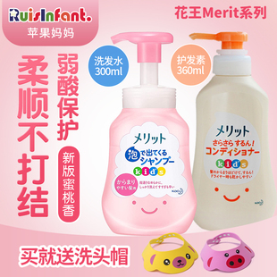 日本进口花王正品 180g护发素套装 Merit儿童宝宝泡沫洗发水300ml