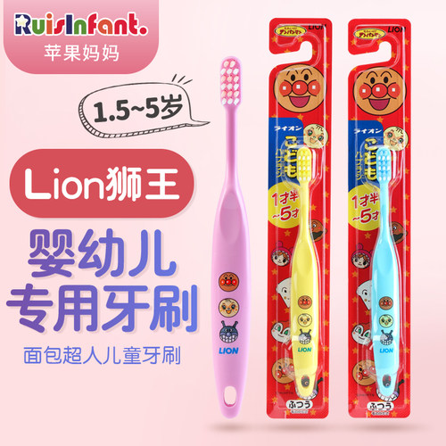狮王面包超人儿童牙刷套装