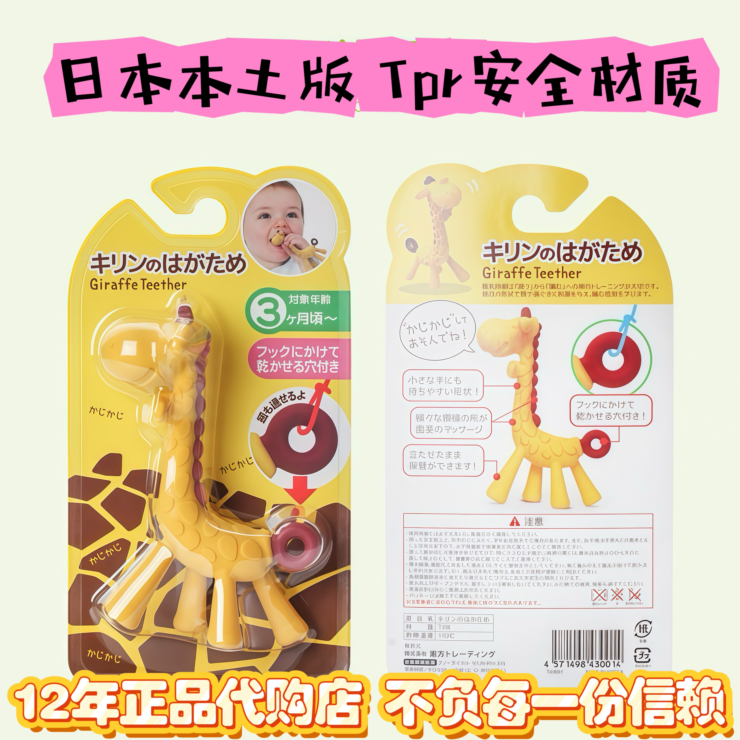 清仓日本香蕉玩具长颈鹿牙胶婴儿宝宝牙咬磨牙棒硅胶kjc咬咬乐