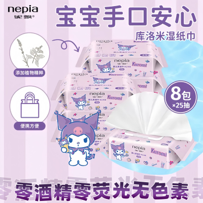 日本妮飘库洛米宝宝手口湿巾加厚