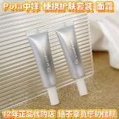 日本代购 POLA宝丽护肤套装 小样黑Ba抗糖洗面奶乳液极光精华液中样