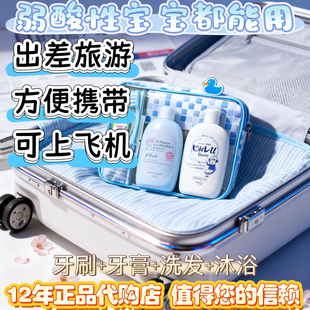 日本代购花王旅行洗漱套装儿童旅游洗护洗发水沐浴露外出必备便携