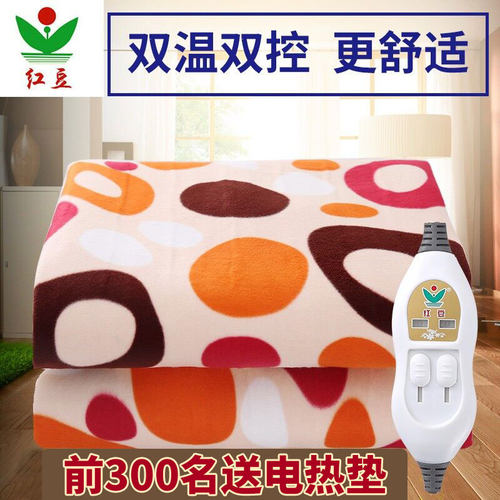 红豆电热毯单双人双控
