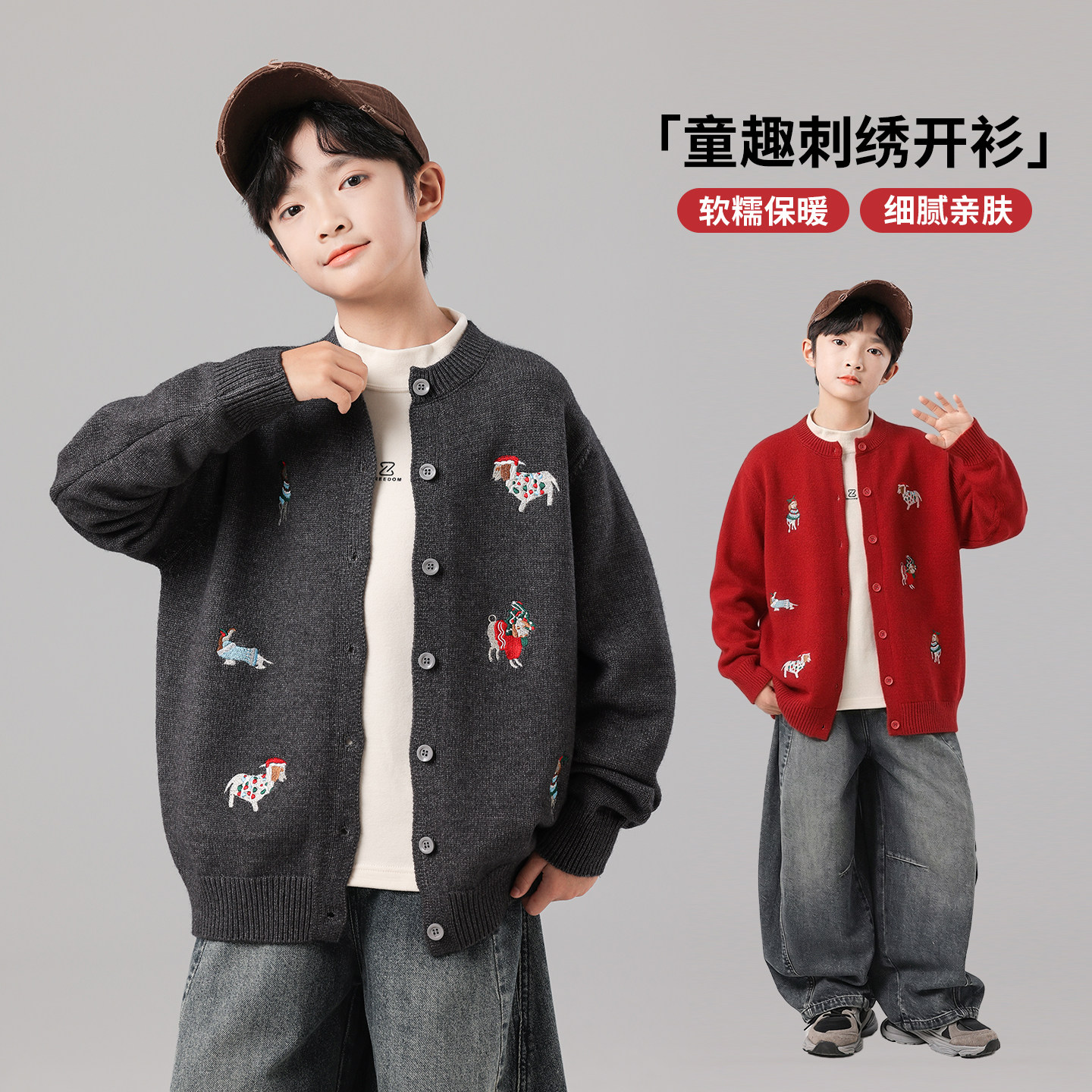 男童2026新款春秋针织开衫外套