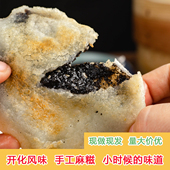 常开味手工麻糍年糕现做现发开化风味浙江特产白糖黑芝麻麻糍