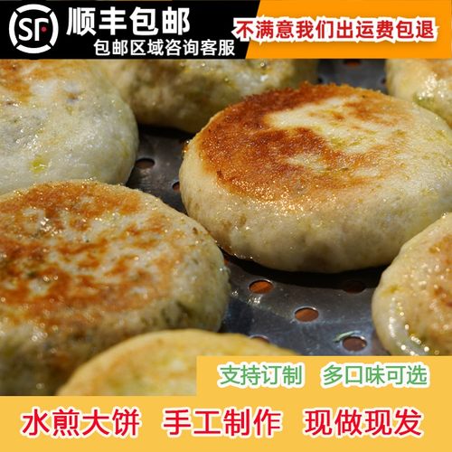 水煎大饼加热即刻商用家用