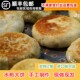 常开味水煎大饼早餐饼特色面点面食方便速食早餐饼豆腐饼萝卜丝饼
