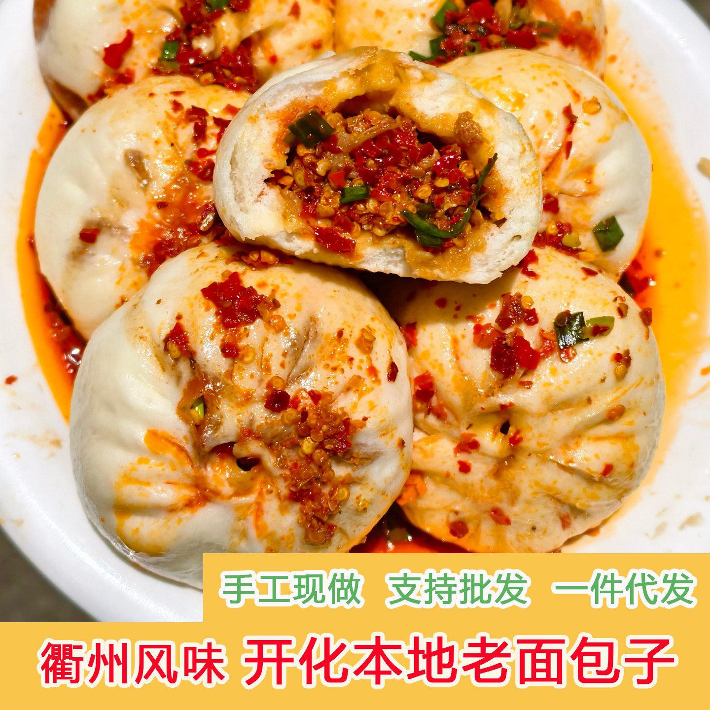 常开味老面豆腐包成品加热速食香辣猪肉包早餐肉包手工鲜肉大包子