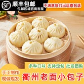 衢州开化特产早餐包子猪肉包子豆腐包早餐点心现做早点方便面食