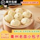 衢州开化特产早餐包子猪肉包子豆腐包早餐点心现做早点方便面食