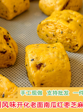 常开味衢州味道手工南瓜馒头