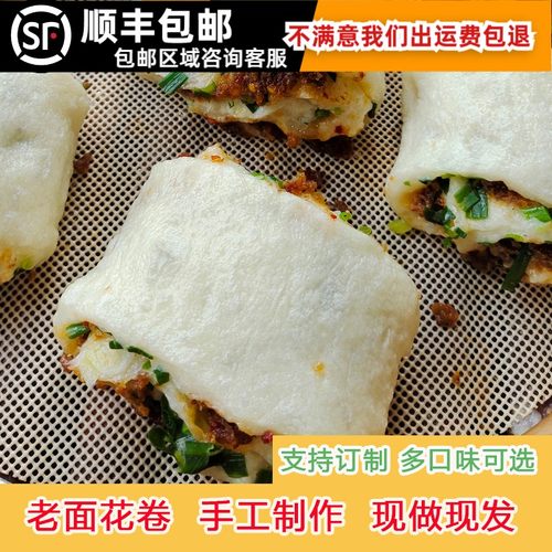 衢州特产香辣手工花卷馒头