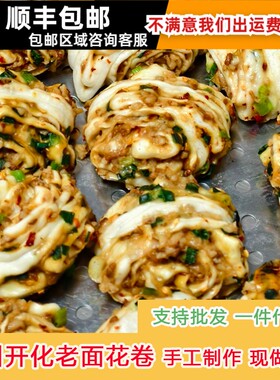 衢州开化猪肉花卷早餐成品手工包子儿童食品速食懒人加热即食现做