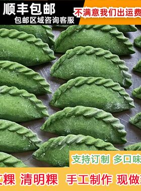常开味清明粿传统手工清明果