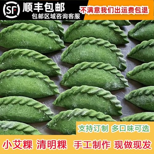 常开味清明粿传统手工清明果