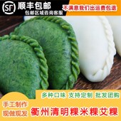 浙江衢州特产开化手工清明粿南瓜果点心早餐现做小吃豆腐酸菜米粿