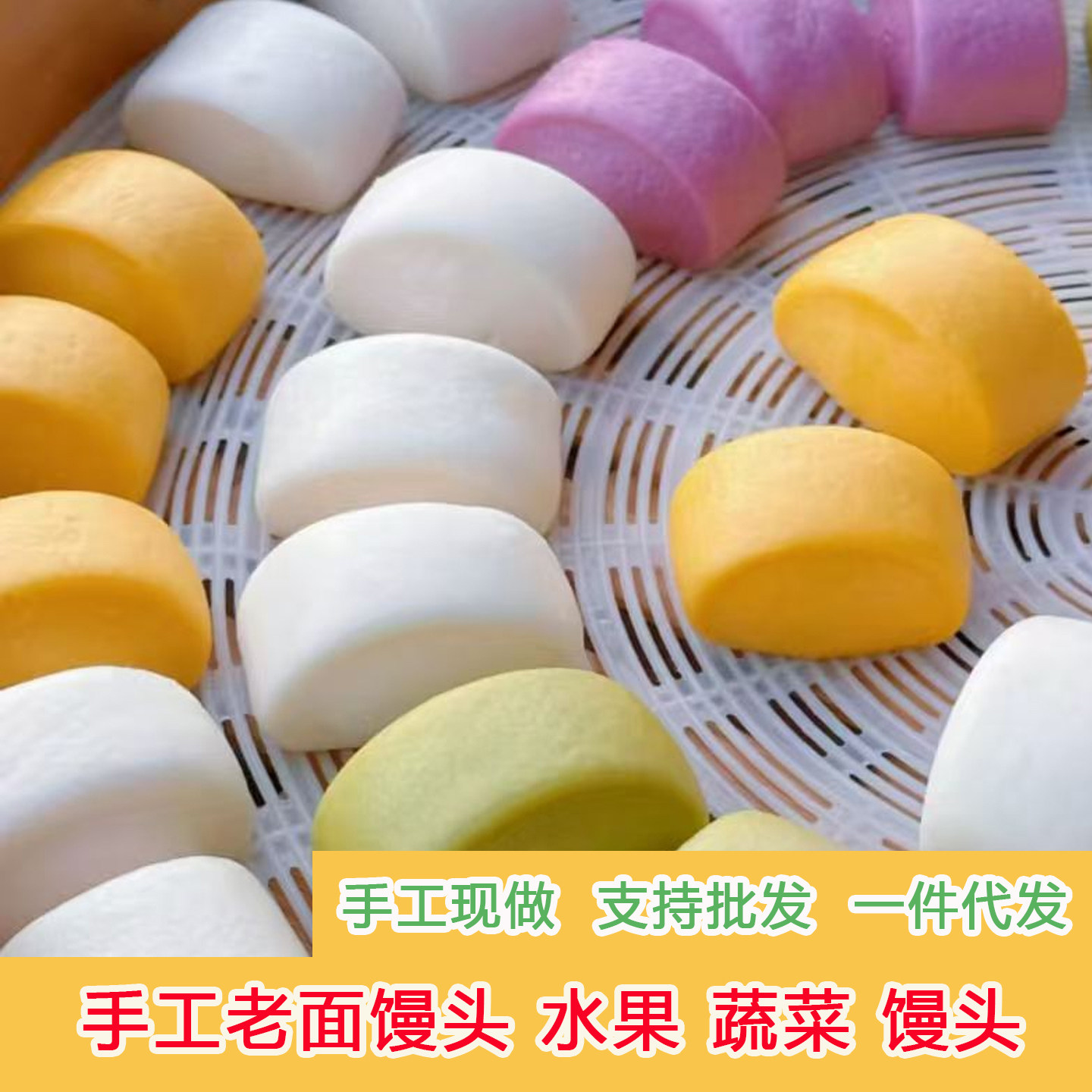 常开味手工早餐宝宝儿童主食黑麦南瓜馒头现做现发加热即食馒头