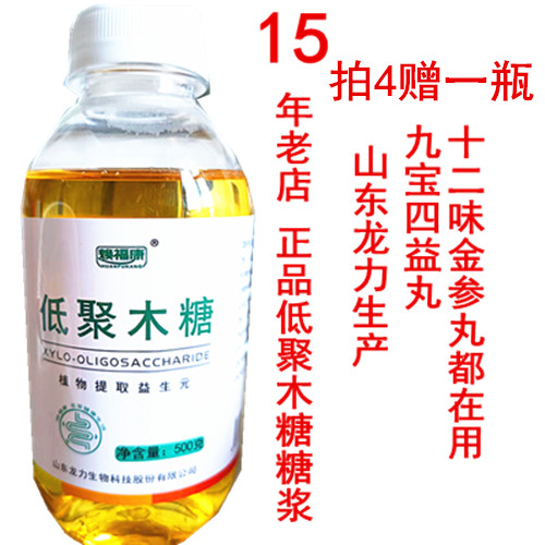 15年店 焕福康低聚木糖糖浆液益生元益生菌膳食纤维非菊粉食品级
