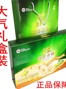13年老店 正品焕畅醇豆浆粉礼盒装 非转基因大豆原味黄豆冲饮速溶