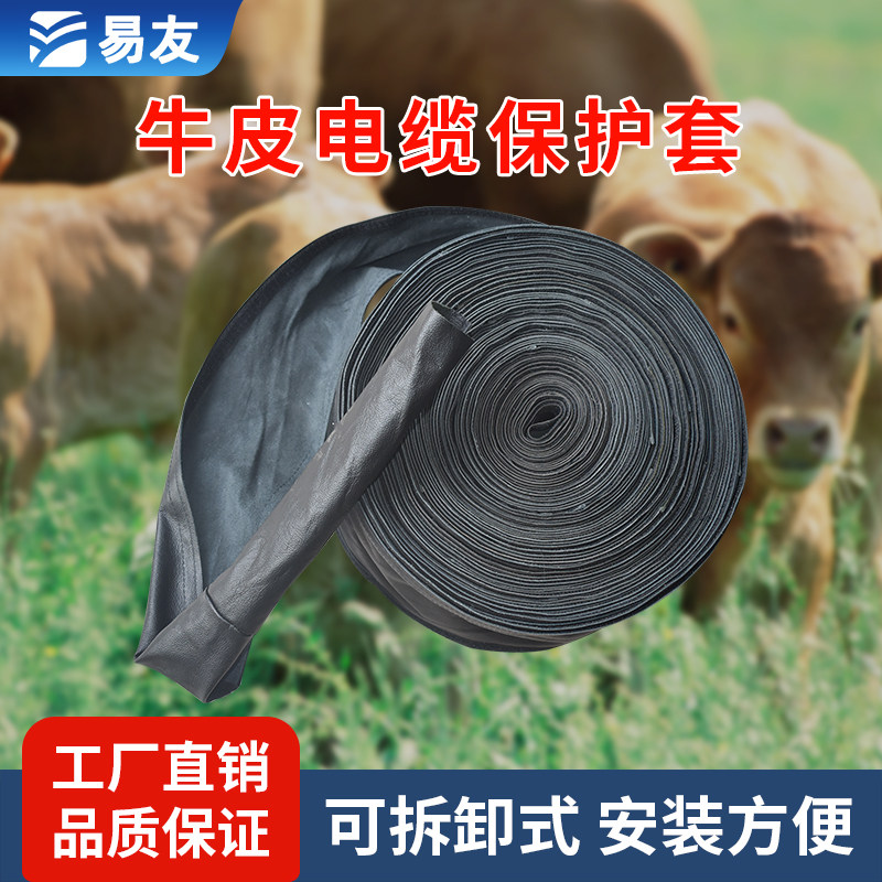 电缆电焊机激光焊枪切割机电缆头层牛皮保护套新款智能机械设备