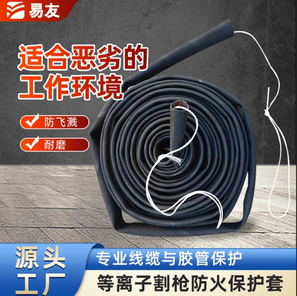 等离子切割机割枪控制线气管保护套橡胶防火套耐磨套管焊枪配件